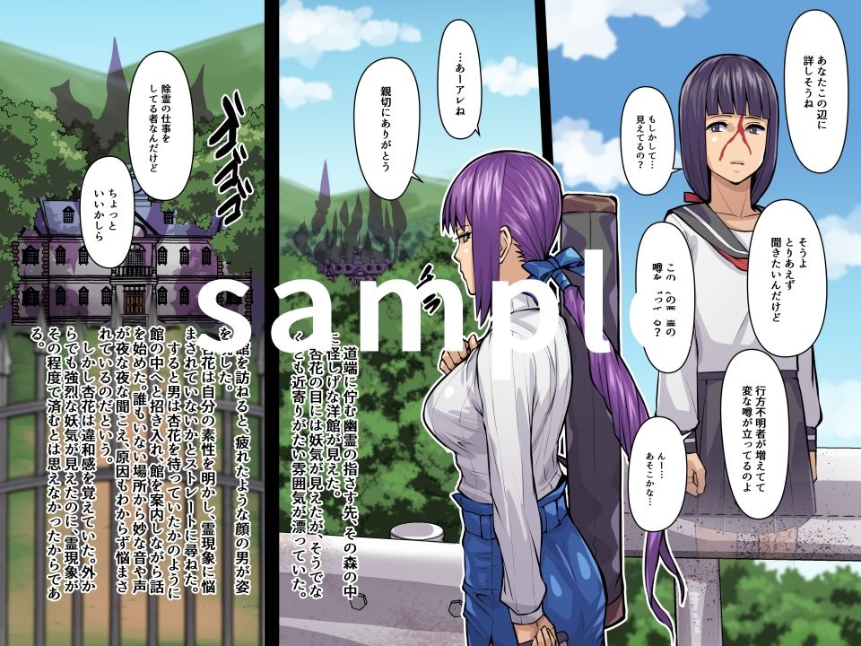 サンプル画像3:ハマノミフネ〜霊能者 御船杏花の除霊記録〜(THE HYPERMAN) [d_208617]