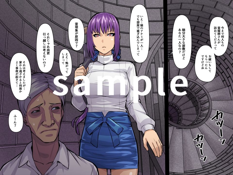 サンプル画像4:ハマノミフネ〜霊能者 御船杏花の除霊記録〜(THE HYPERMAN) [d_208617]