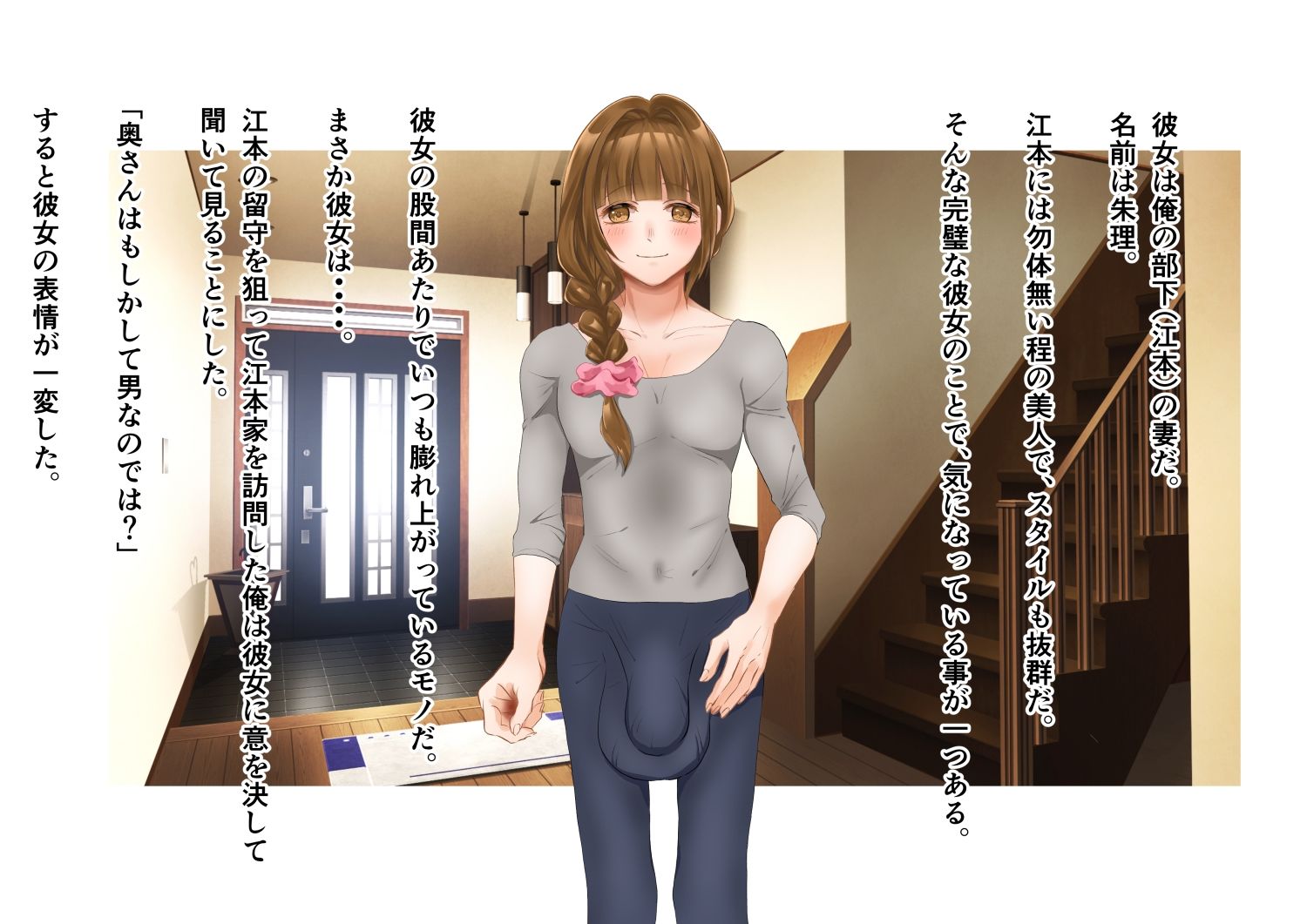 サンプル画像1:デカチンの人妻♂(ダンパチーノ) [d_208629]