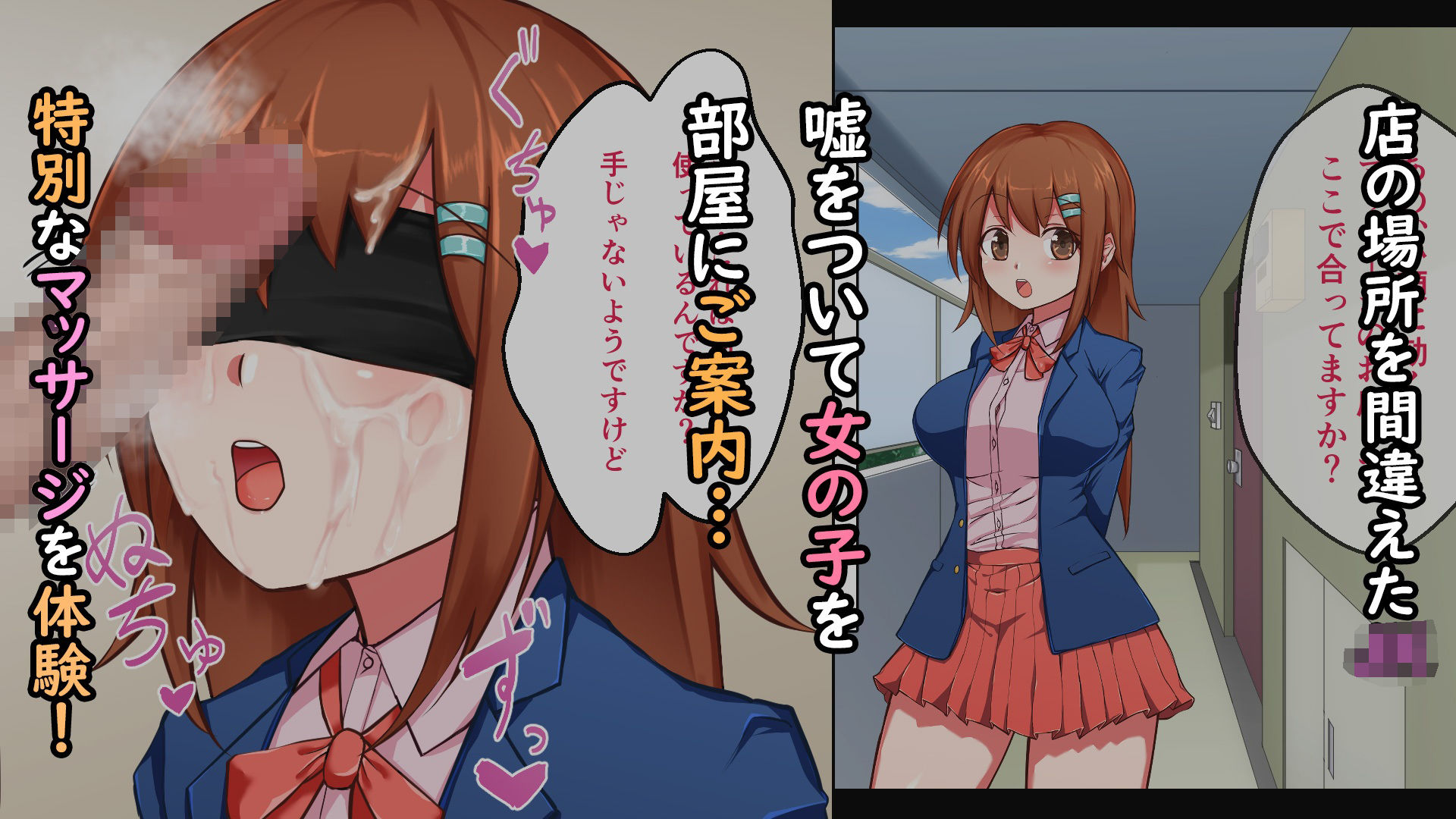 サンプル画像1:特濃フェイシャルマッサージ 〜無知なJKに目隠ししてぶっかけまくり〜(とりさんち) [d_208642]