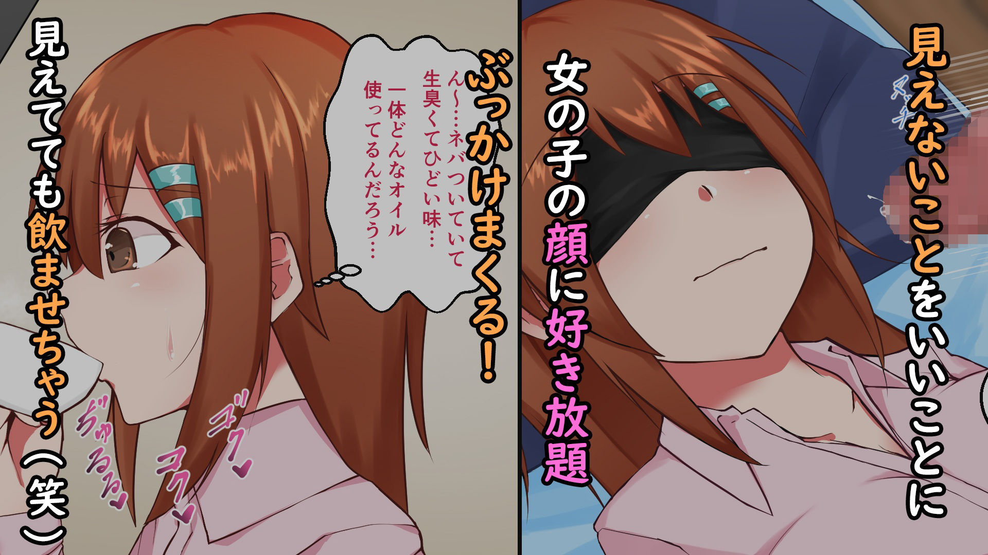 サンプル画像2:特濃フェイシャルマッサージ 〜無知なJKに目隠ししてぶっかけまくり〜(とりさんち) [d_208642]