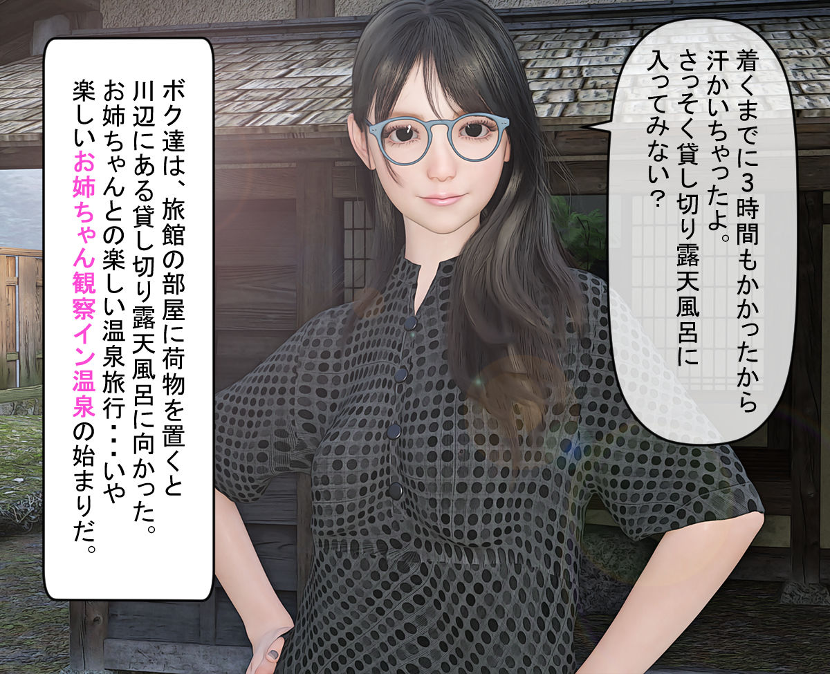 サンプル画像1:続！お姉ちゃんの体に興味津々な弟が綴るお姉ちゃん観察日記(MUKIAMAGURI) [d_208645]