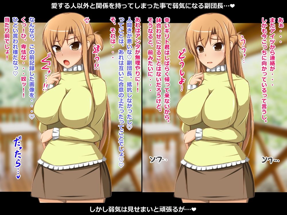 サンプル画像4:彼女（ヒロイン）はザーメン好きの肉奴●7(CONTROL PANEL) [d_208671]