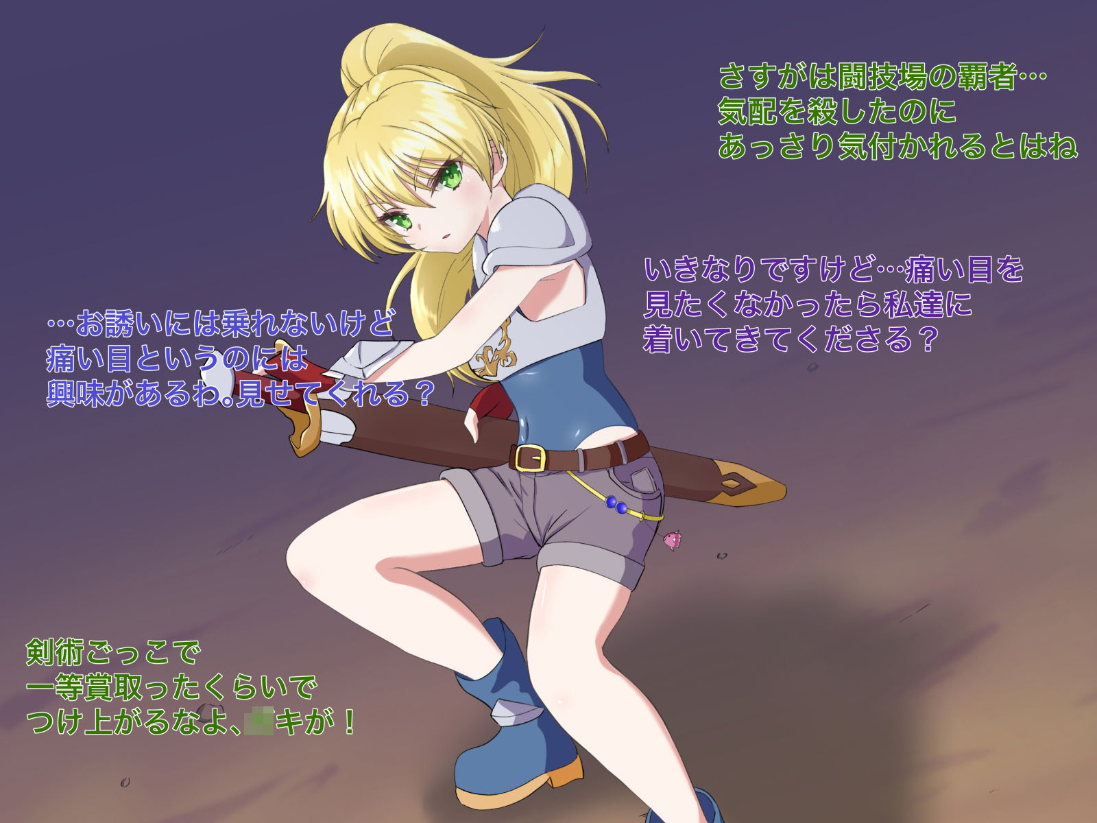 サンプル画像1:少女剣士の運命(M・I・P) [d_208673]