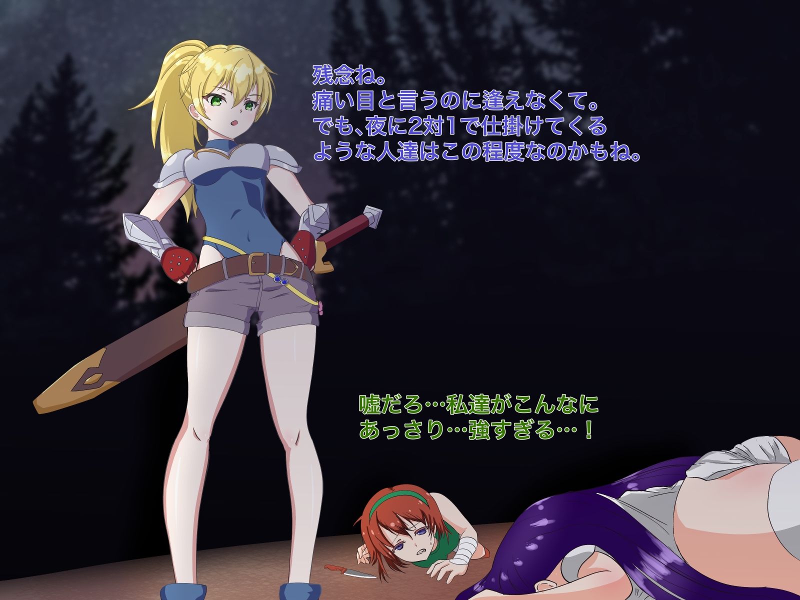 サンプル画像2:少女剣士の運命(M・I・P) [d_208673]