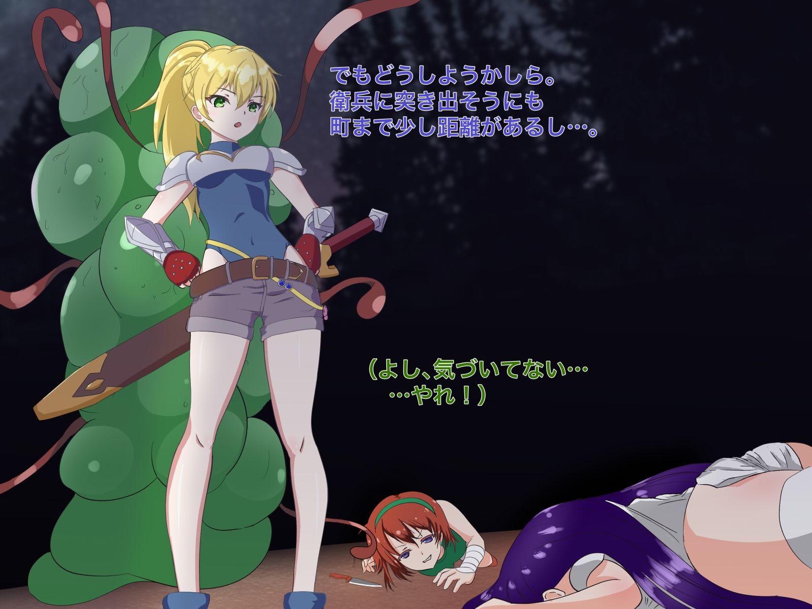 サンプル画像3:少女剣士の運命(M・I・P) [d_208673]