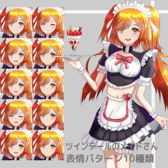 サンプル画像1:【立ち絵素材】ツインテールのメイドさん！(ネバーランドの疲れ) [d_208684]