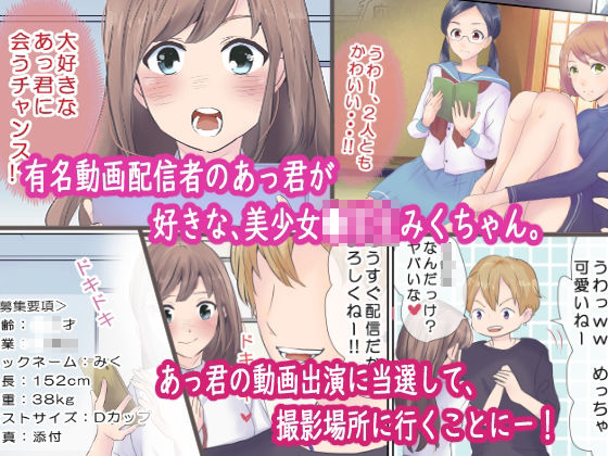 サンプル画像1:美少女は、犯●れる〜ダマして乱交ナマ配信〜(金盥製作委員会) [d_208699]