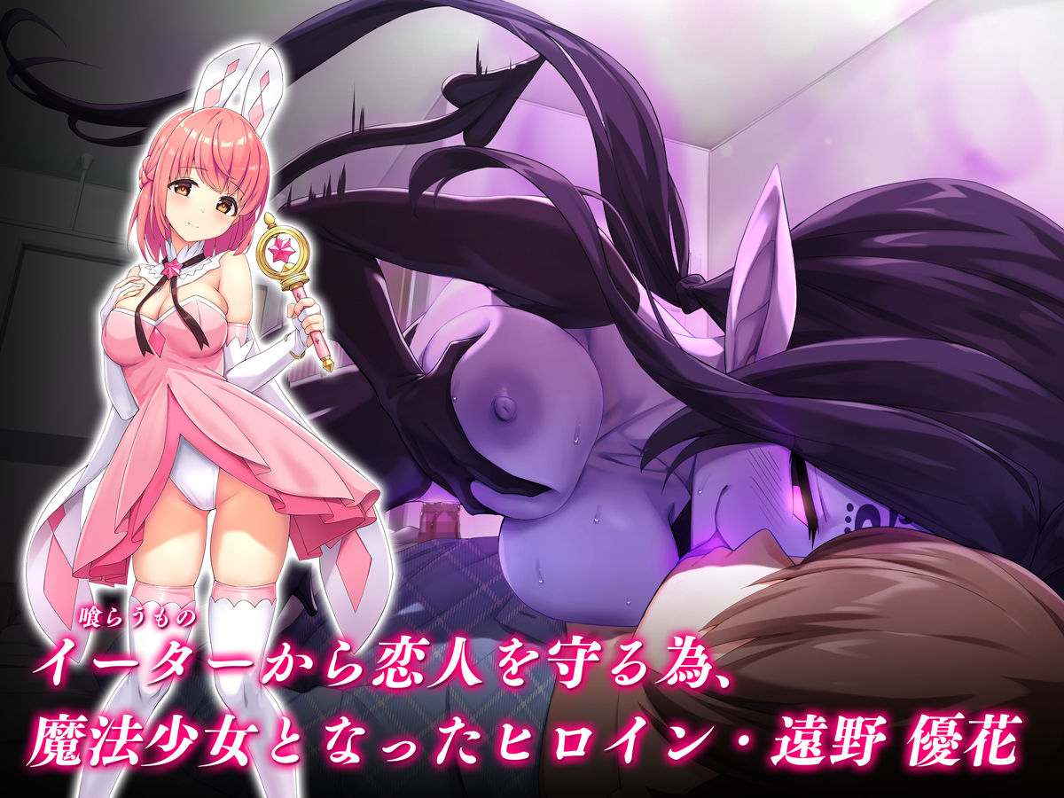 サンプル画像1:魔法少女は寝取られる(diletta) [d_208733]