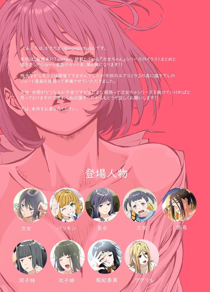 サンプル画像1:週末の次女ちゃん その6(ライトリーズン) [d_208738]