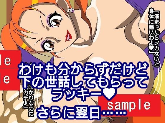 サンプル画像5:よメモリ〜ぷらす♪(舞狩の屋台) [d_208752]