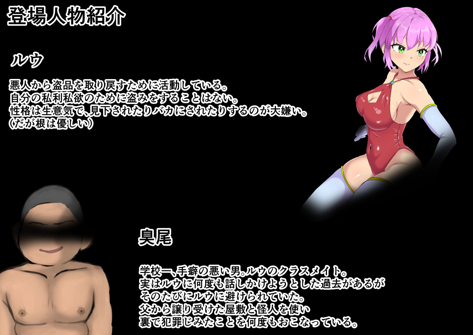 サンプル画像6:怪盗娘 ルウ 〜奪還対象の極秘資料があったのは同じクラスのキモ男の家だった〜(せがみぃ) [d_208798]