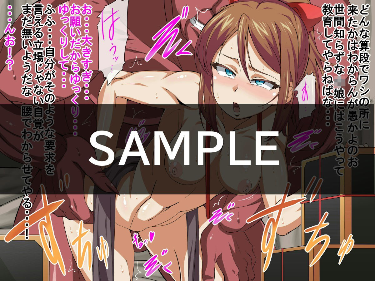 サンプル画像2:妖怪退治を任されて里を出た巫女忍がいきなり格上にわからされて以降犯●れ続けるCG集(満足堂) [d_208866]