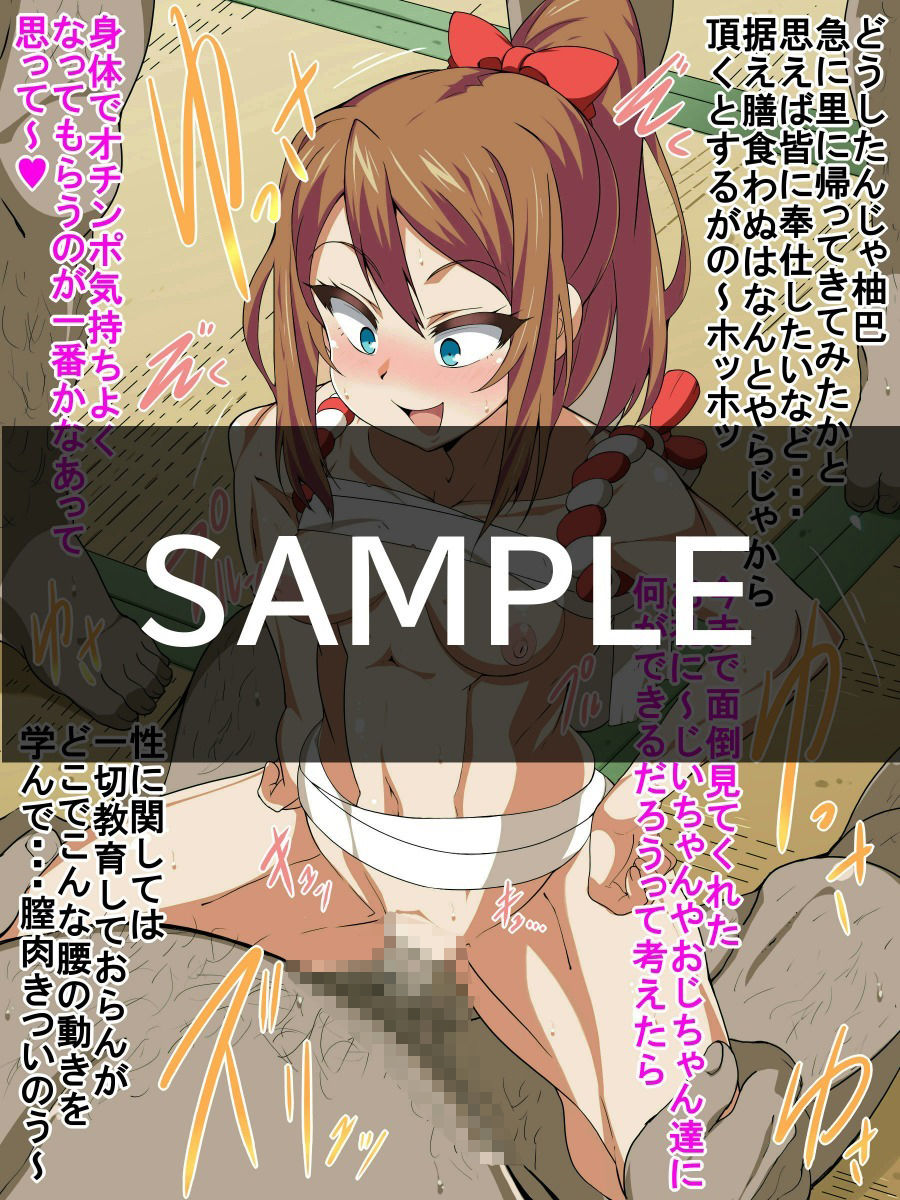 サンプル画像3:妖怪退治を任されて里を出た巫女忍がいきなり格上にわからされて以降犯●れ続けるCG集(満足堂) [d_208866]