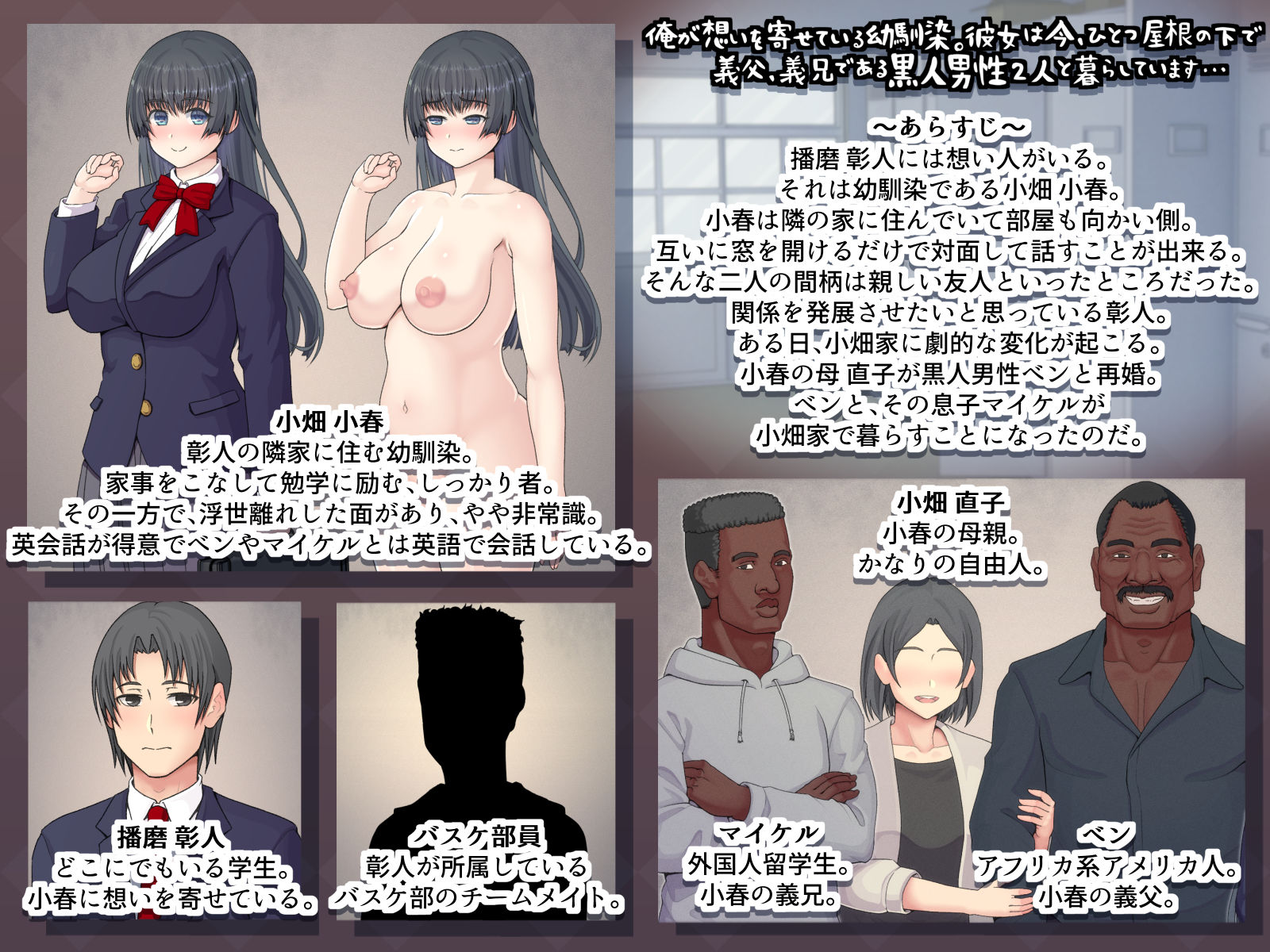 サンプル画像3:俺が想いを寄せている幼馴染。彼女は今、ひとつ屋根の下で義父、義兄である黒人男性2人と暮らしています…(村の生き残り) [d_208886]