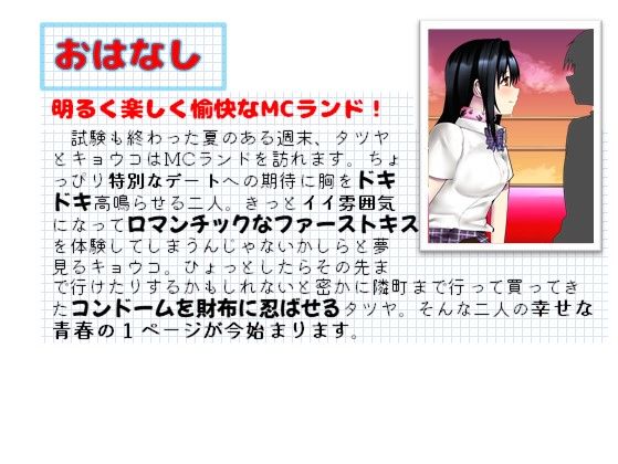 サンプル画像6:MCランド キモいマスコットに奪われた彼女(ヘンタイオジサン) [d_208932]