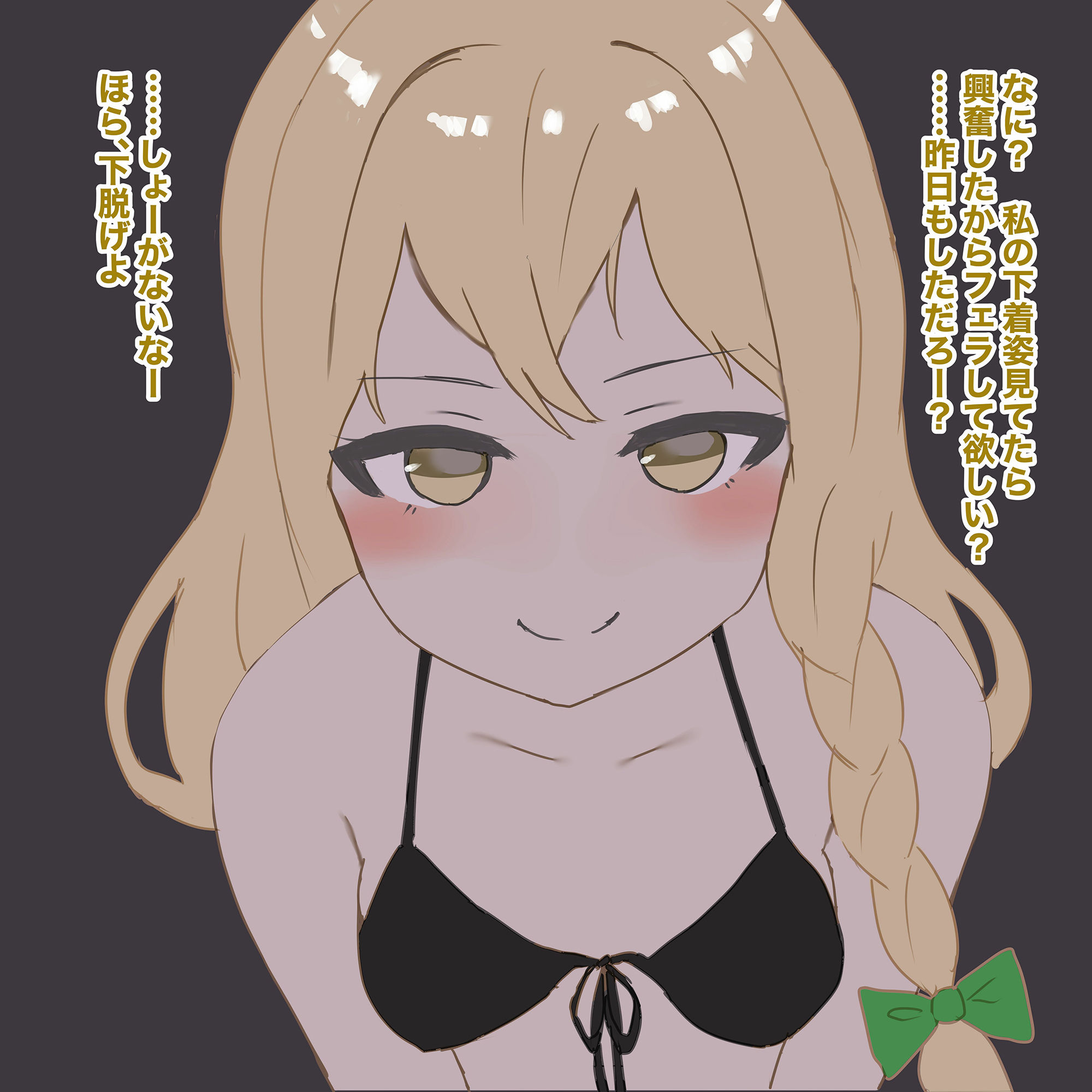 サンプル画像1:普通の魔法使いとえっちなことするだけ(ゆぐそふと) [d_208933]