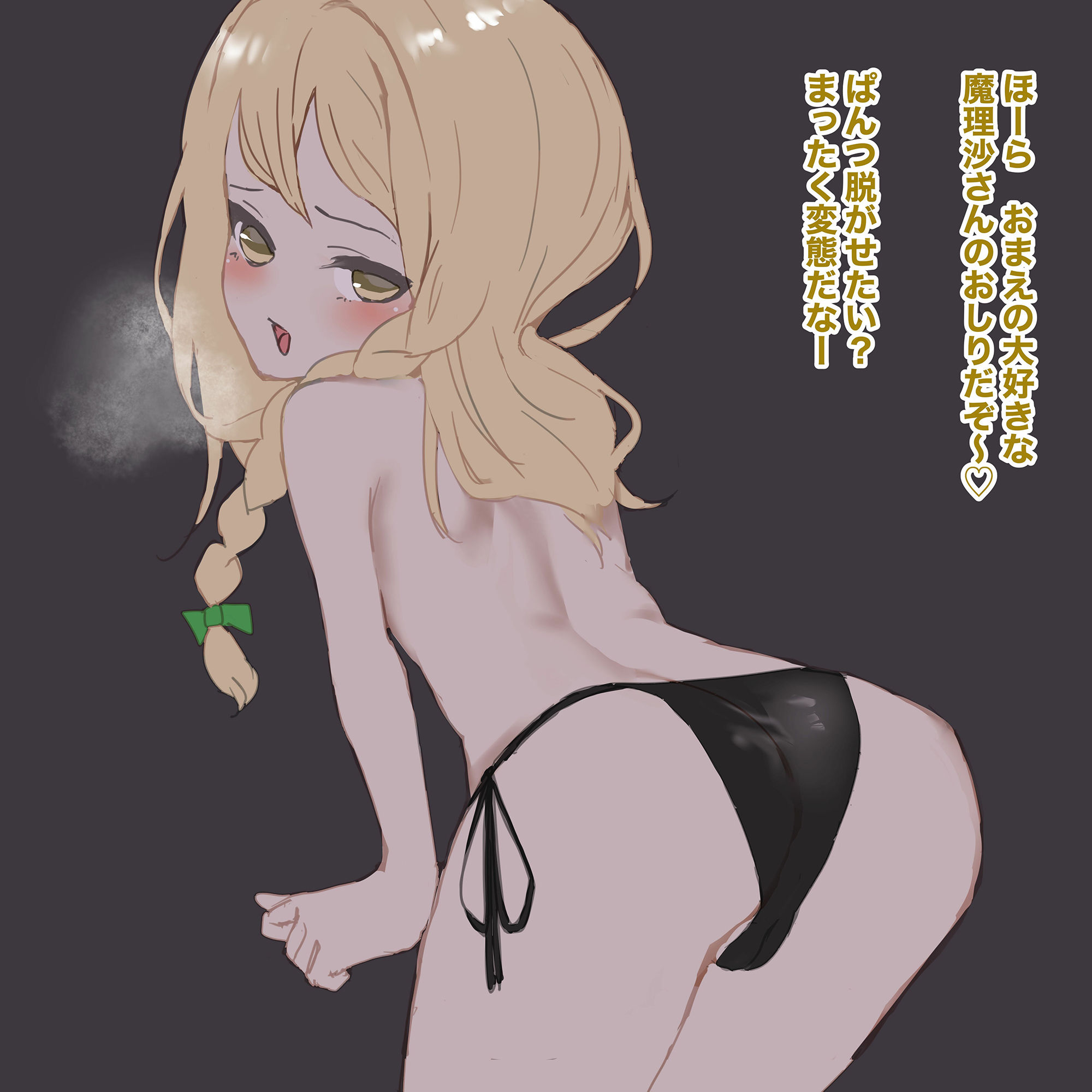 サンプル画像3:普通の魔法使いとえっちなことするだけ(ゆぐそふと) [d_208933]