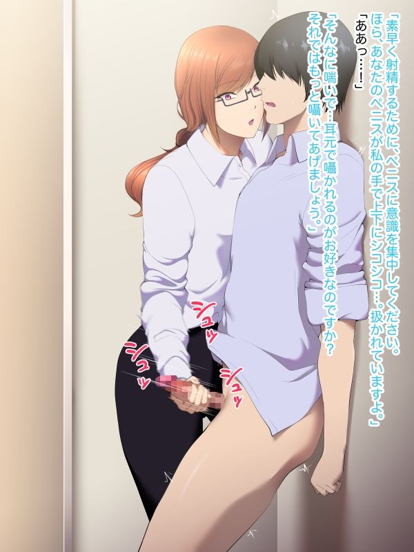 サンプル画像1:勃起禁止都市 男性は管理官によって搾られる街(生笑亭) [d_208947]