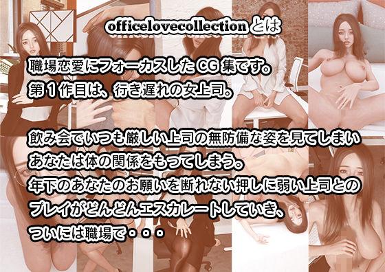 サンプル画像1:オフィコレ001（女上司） 高坂 静香(こっぺ) [d_208981]