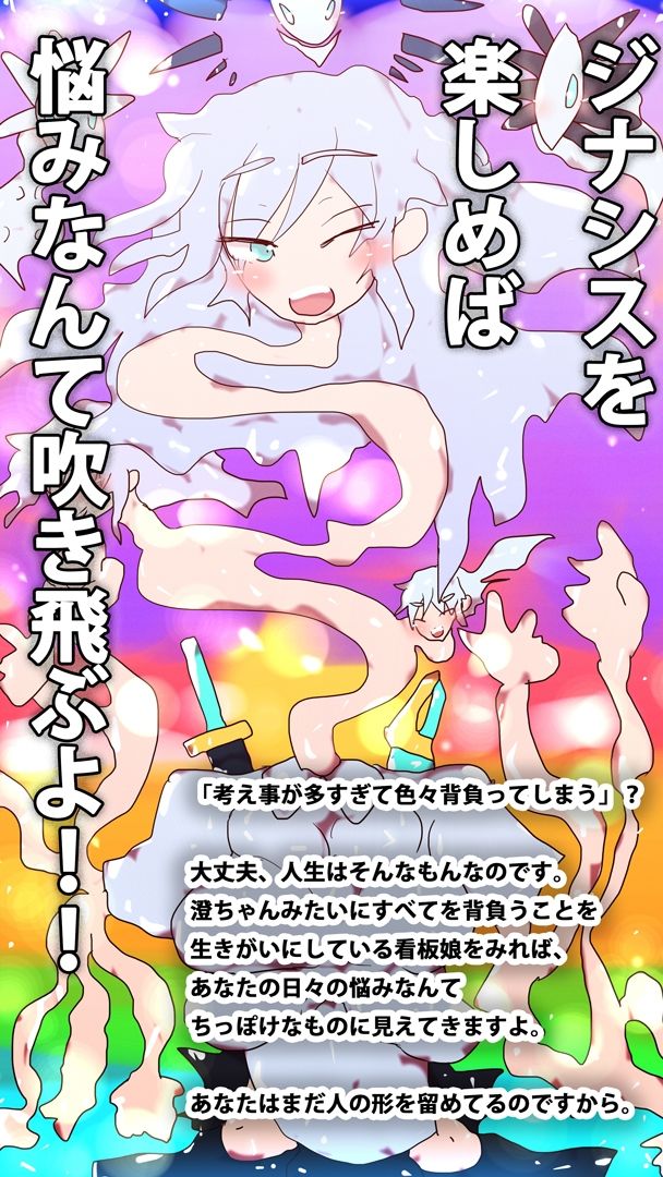 サンプル画像1:CONCEPT ’H33MHLGBTQ’-世界と向き合う。-裏設定資料集(スタジオ・ジナシスタ！！) [d_208989]