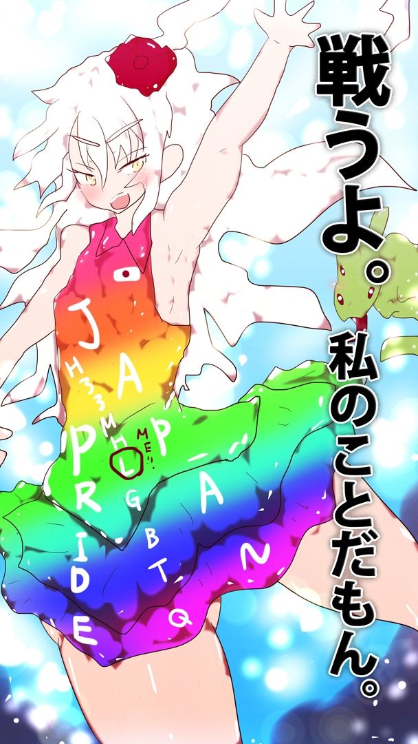 サンプル画像2:CONCEPT ’H33MHLGBTQ’-世界と向き合う。-裏設定資料集(スタジオ・ジナシスタ！！) [d_208989]