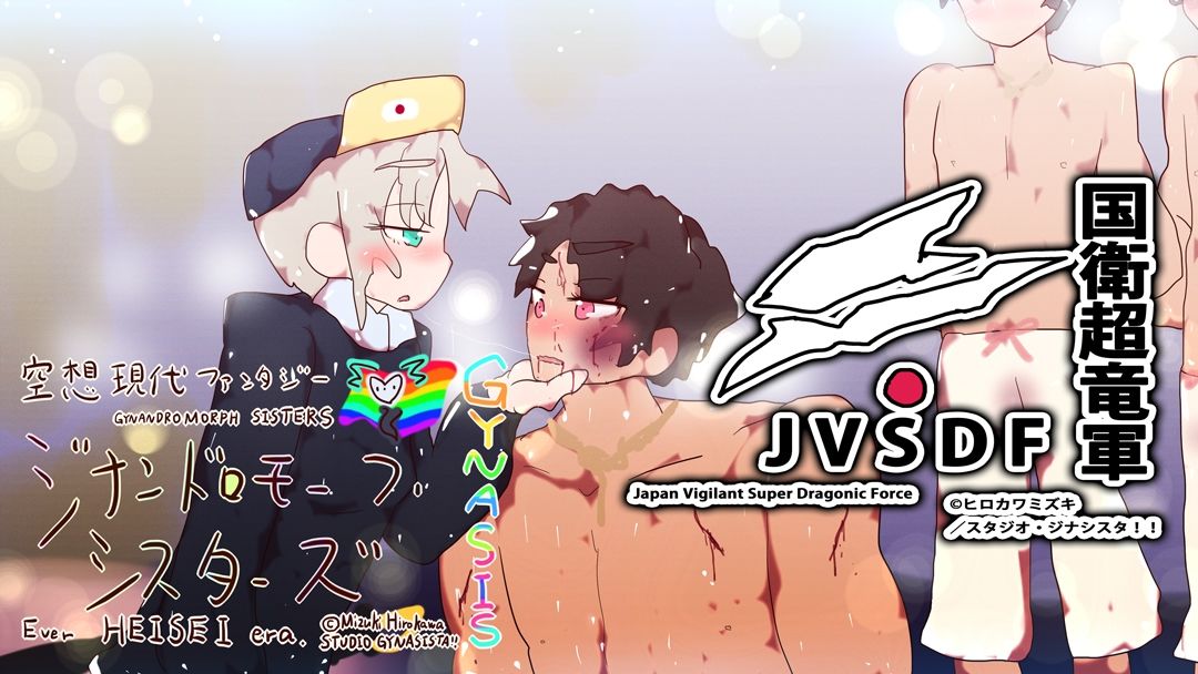 サンプル画像6:CONCEPT ’H33MHLGBTQ’-世界と向き合う。-裏設定資料集(スタジオ・ジナシスタ！！) [d_208989]