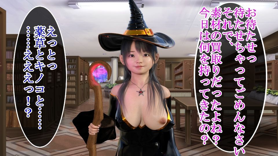 サンプル画像1:ポロリしたロリ魔女スーちゃん(S級ロリっ娘クラブ) [d_208994]