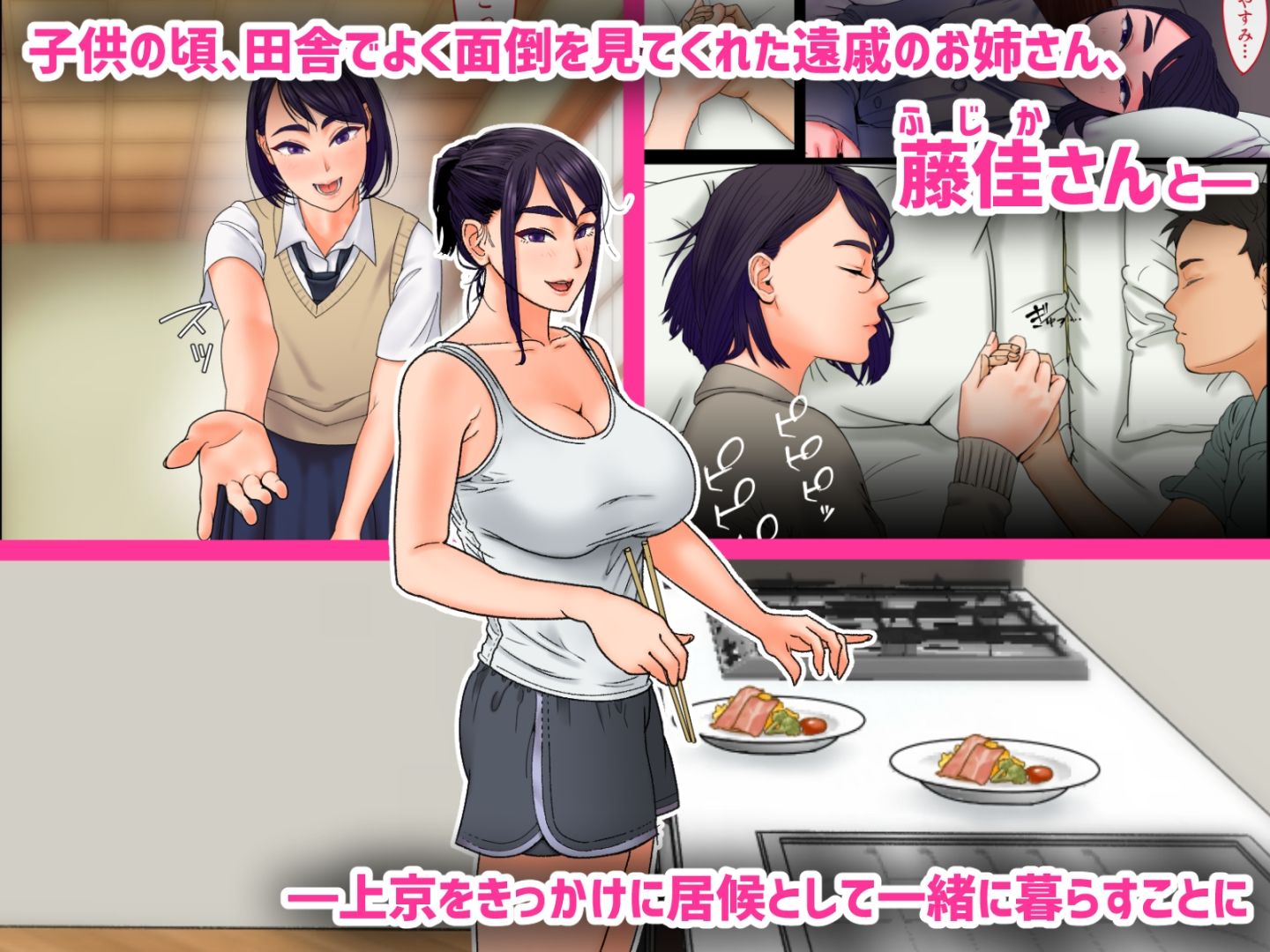 サンプル画像1:「…今日だけだよっ」〜押しによわい居候先のおねえさんと朝までえっち〜(手手ほたて) [d_209002]