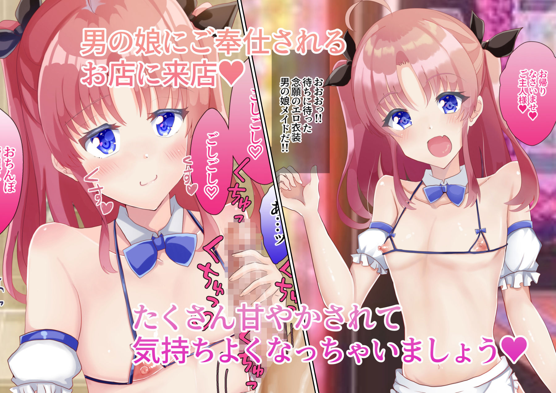 サンプル画像1:男の娘メイドソープ嬢といちゃいちゃしてみた(サイハテ) [d_209018]