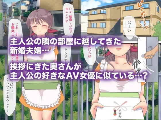 サンプル画像1:声変化アプリで旦那になりすまし隣の新妻とNTRセックス(コトブキ船長) [d_209027]