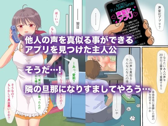 サンプル画像3:声変化アプリで旦那になりすまし隣の新妻とNTRセックス(コトブキ船長) [d_209027]