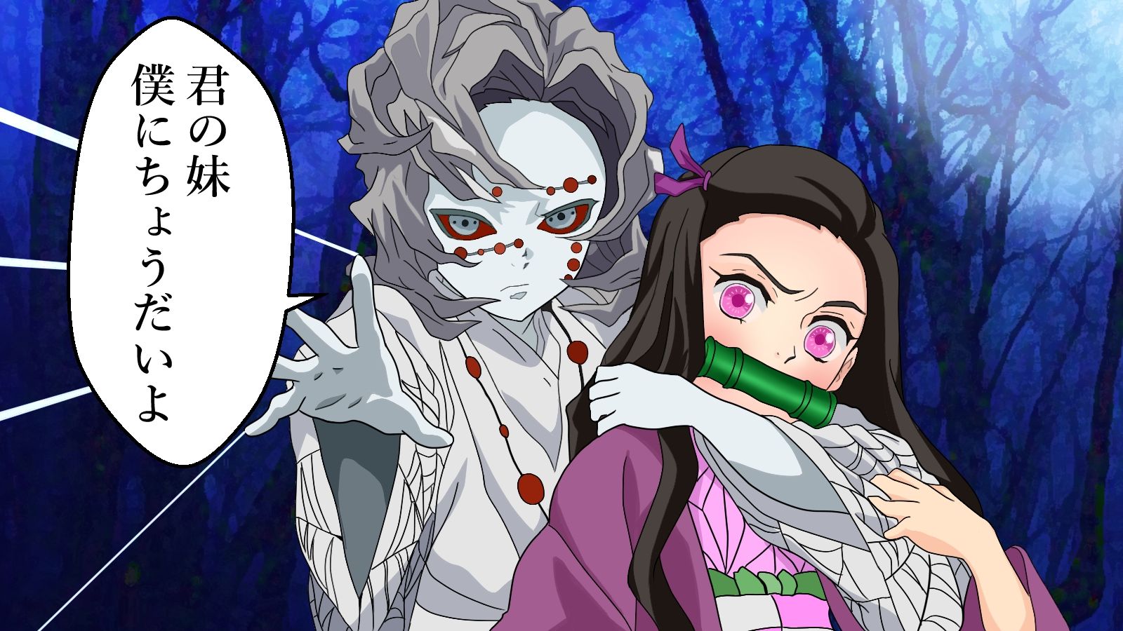 サンプル画像1:禰〇子が那田蜘蛛山で寝取られる話(涼風みお) [d_209046]