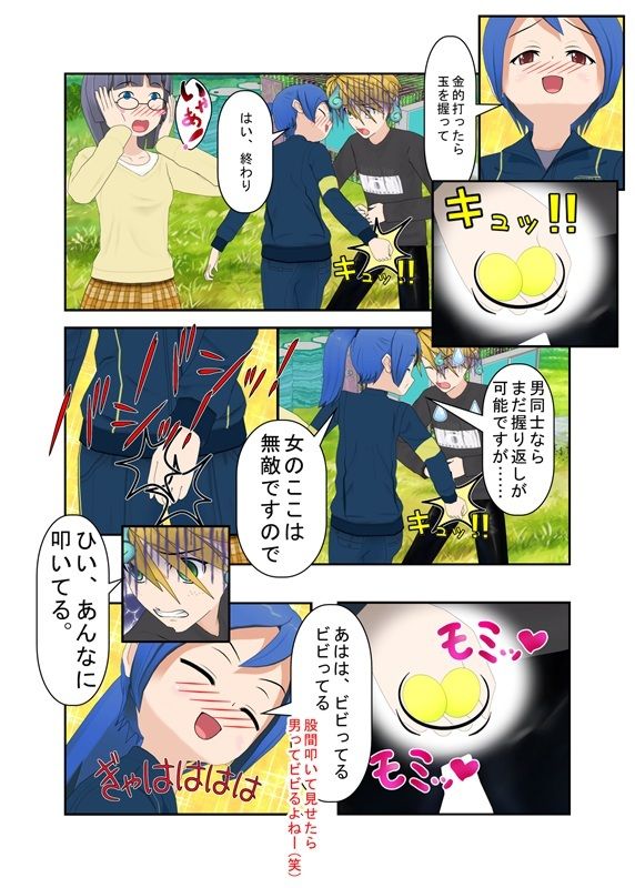 サンプル画像3:『独裁少女の金責め政治』 独裁者「超姉貴」となった少女が親衛隊女性隊員らと逆らう男たちに玉責め拷問する話【キ〇タマ責め】【金的嘲笑】(うさロボ屋) [d_209052]