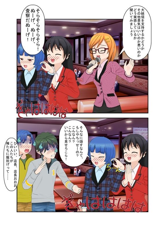『独裁少女の金責め政治』 独裁者「超姉貴」となった少女が親衛隊女性隊員らと逆らう男たちに玉責め拷問する話【キ〇タマ責め】【金的嘲笑】