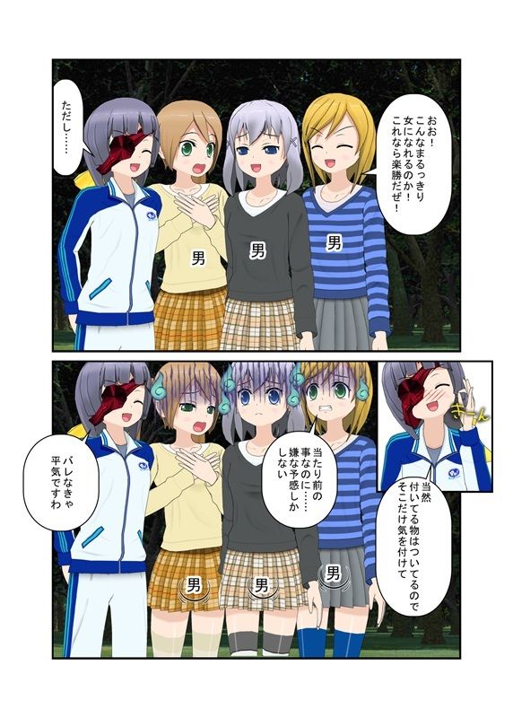 『独裁少女の金責め政治』 独裁者「超姉貴」となった少女が親衛隊女性隊員らと逆らう男たちに玉責め拷問する話【キ〇タマ責め】【金的嘲笑】