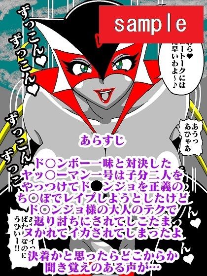 サンプル画像2:激闘ド〇ンジョ様 Round2(舞狩の屋台) [d_209071]