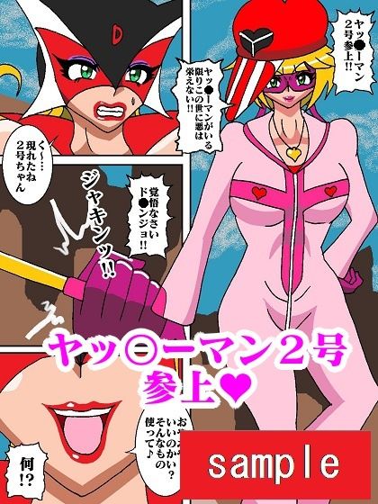 サンプル画像3:激闘ド〇ンジョ様 Round2(舞狩の屋台) [d_209071]