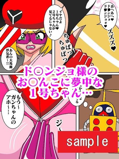 サンプル画像5:激闘ド〇ンジョ様 Round2(舞狩の屋台) [d_209071]