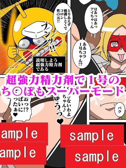 激闘ド〇ンジョ様 Round2