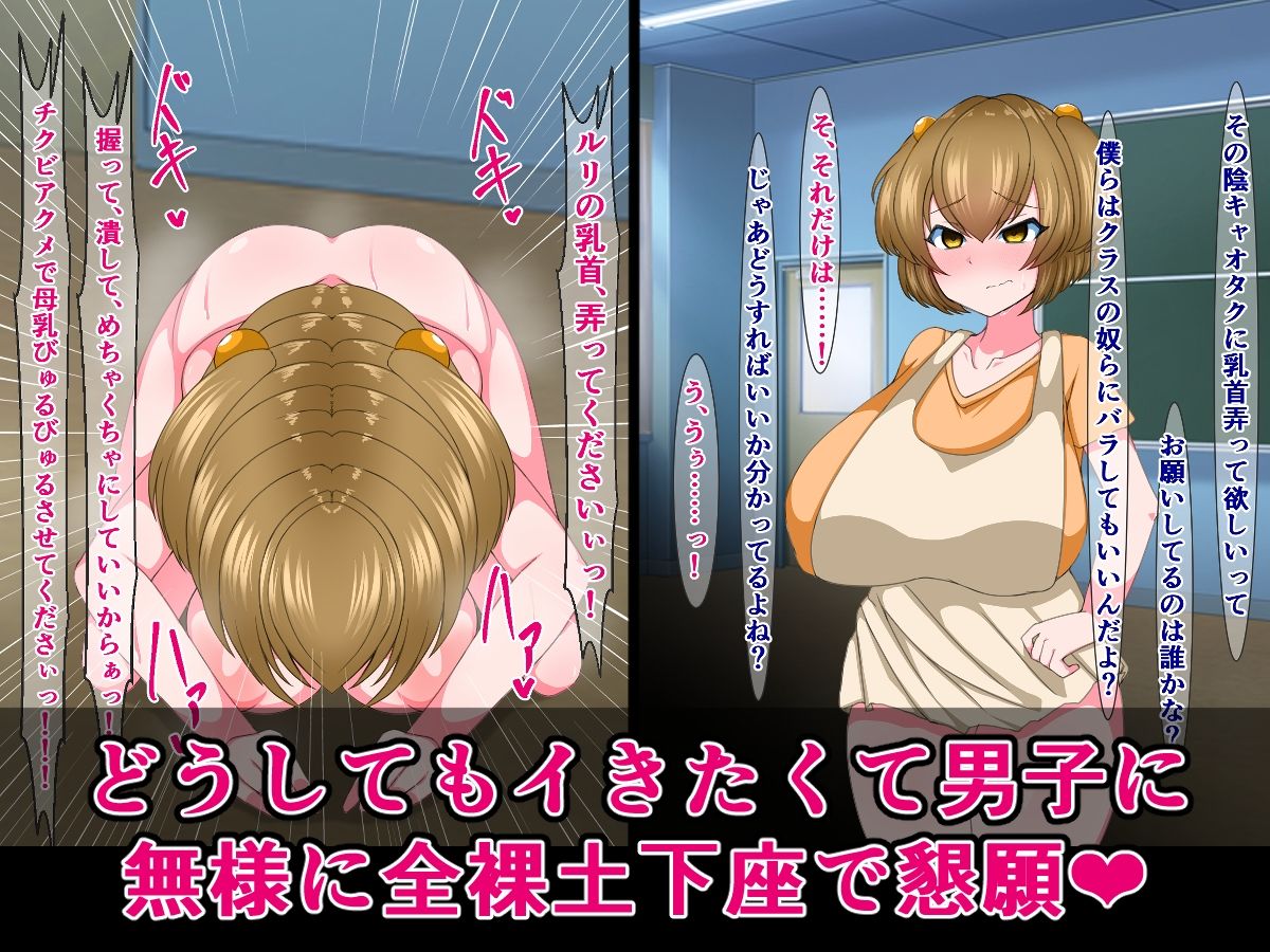 サンプル画像3:チクビアクメ症候群・改にかかったルリちゃんが、無様土下座で乳首射精を懇願する話(さざめき通り) [d_209091]