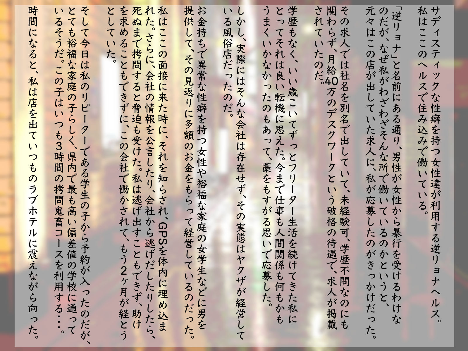 サンプル画像3:逆リョナヘルス(エロい棒) [d_209102]