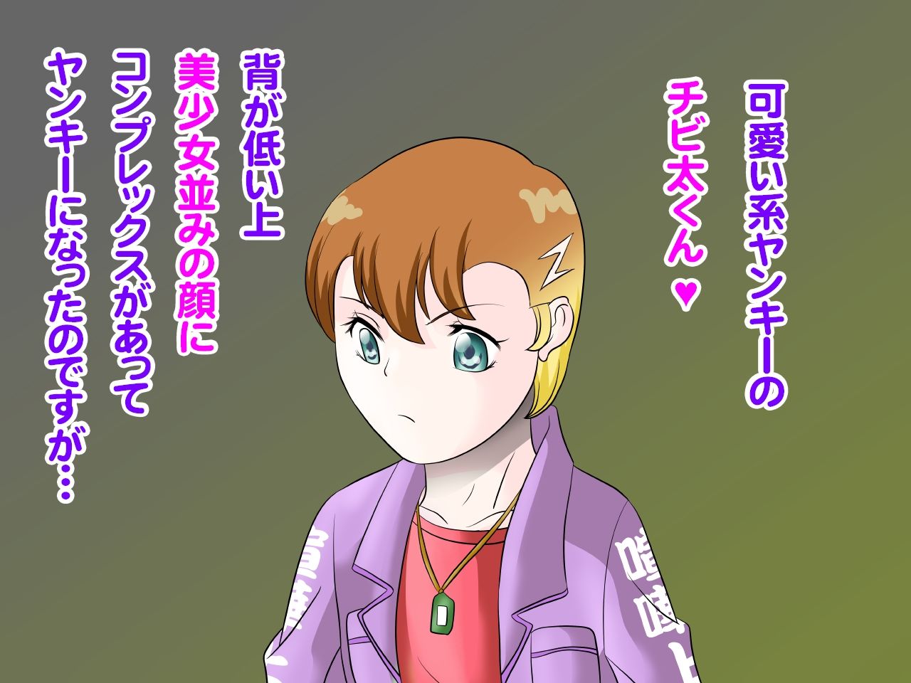 サンプル画像1:2m！幼馴染のフタナリ巨女ちゃん、可愛い系ヤンキー君を逆●●プ！(らぶエロ大好き委員会) [d_209157]