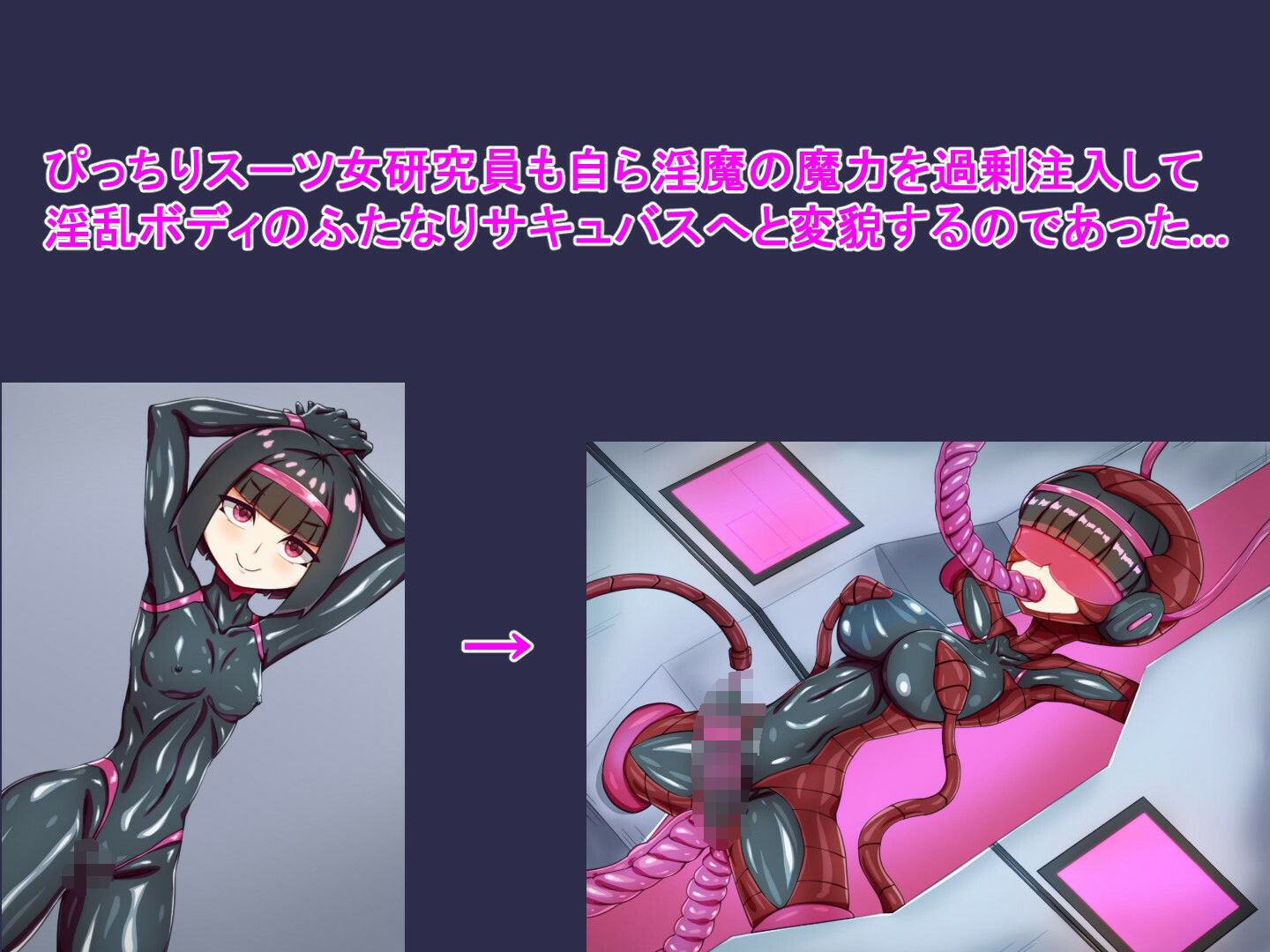 サンプル画像3:サキュバスラバー_強●精飲レズプレイ！(魚虎旅団) [d_209201]