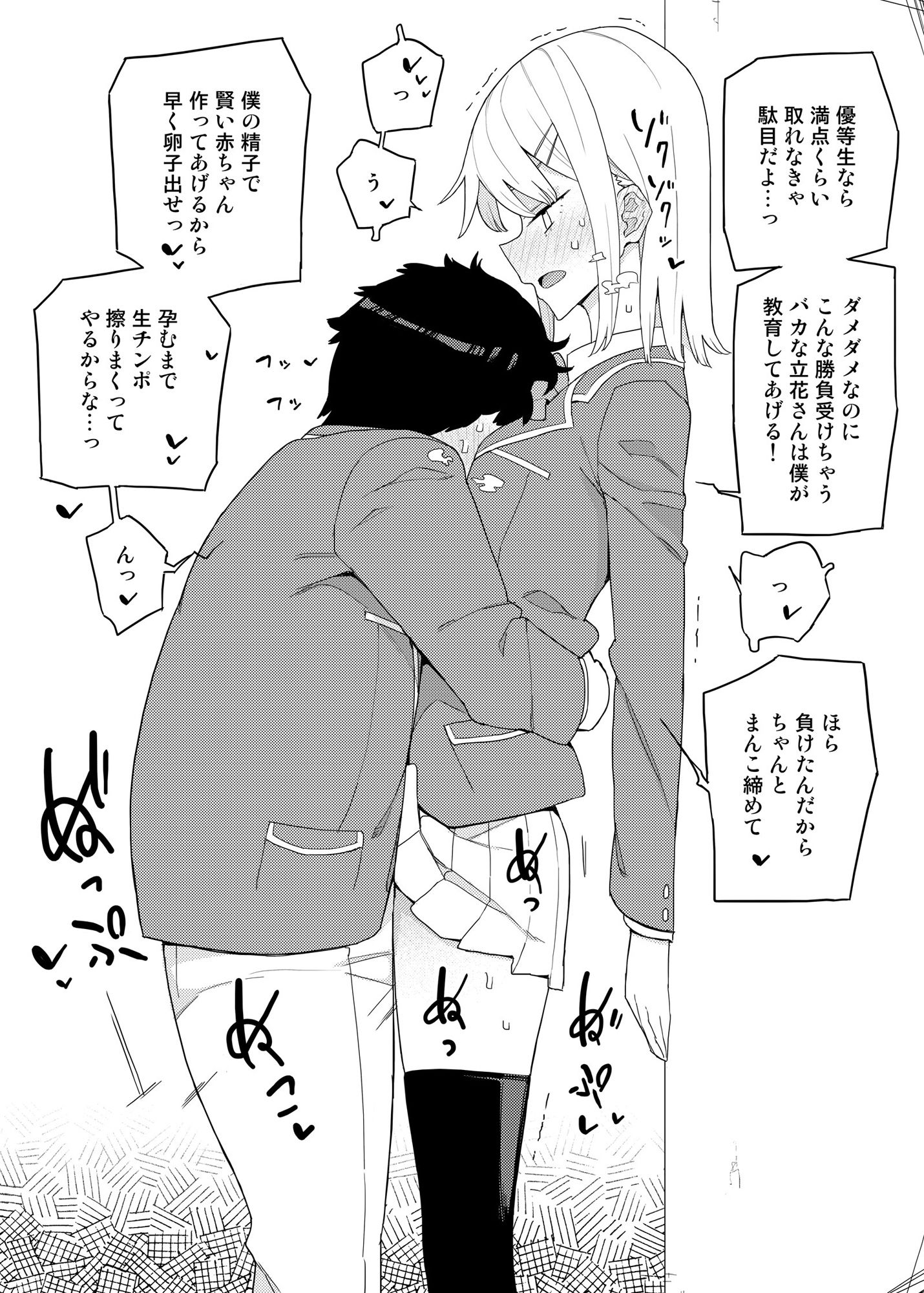 サンプル画像3:Skebまとめ2(せみもぐら) [d_209214]