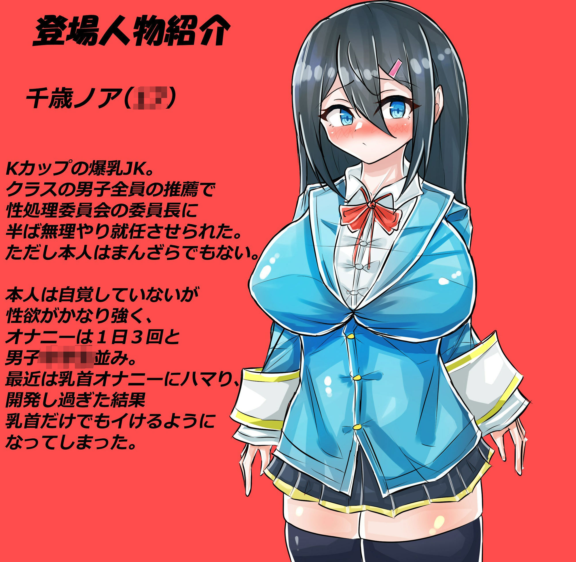 サンプル画像2:性処理委員会のオシゴト(猛禽類) [d_209227]