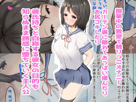 サンプル画像2:自称？！彼氏持ちのJKに誘惑されたので乗ってみた(くらがり屋) [d_209235]