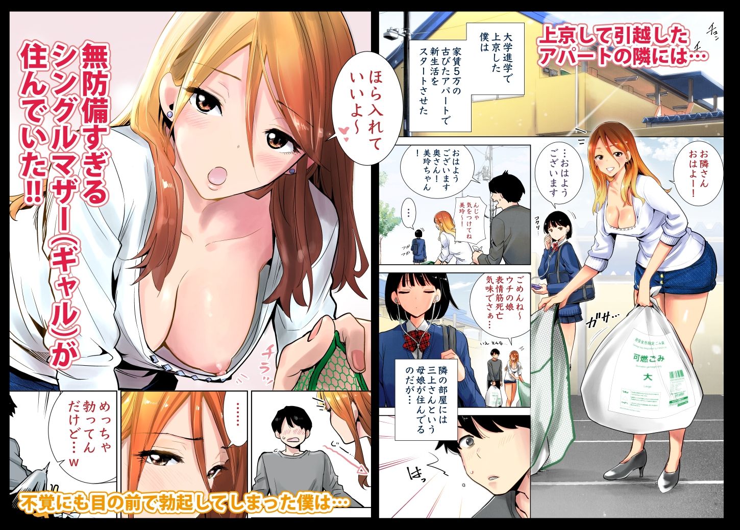 サンプル画像1:隣の家の無防備で聖母すぎるギャルママ(RK-2) [d_209284]