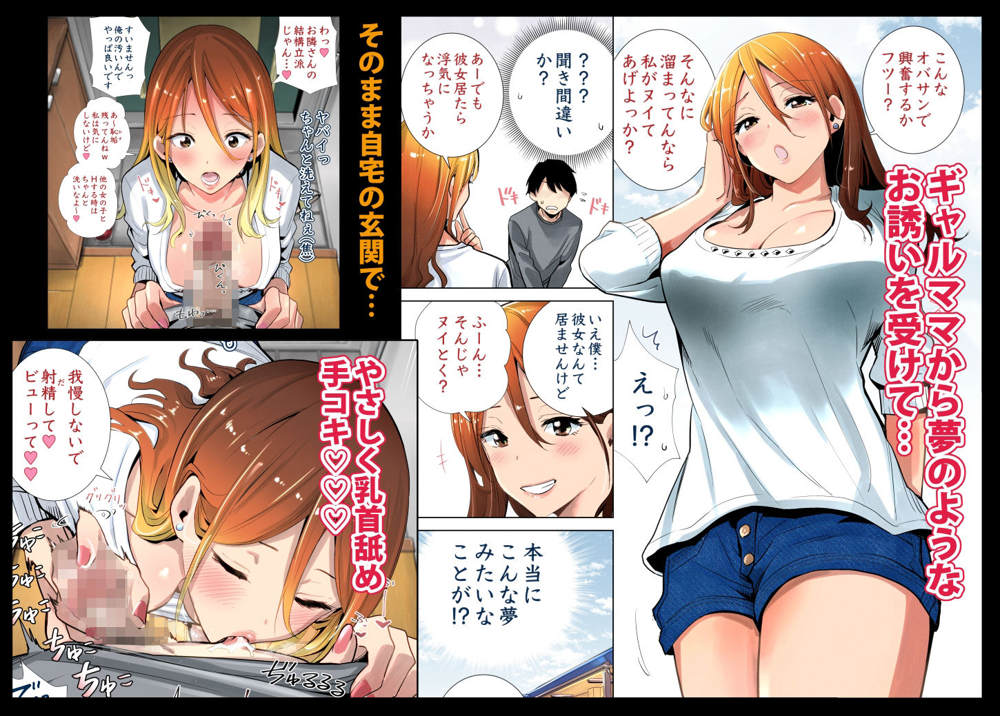 サンプル画像2:隣の家の無防備で聖母すぎるギャルママ(RK-2) [d_209284]