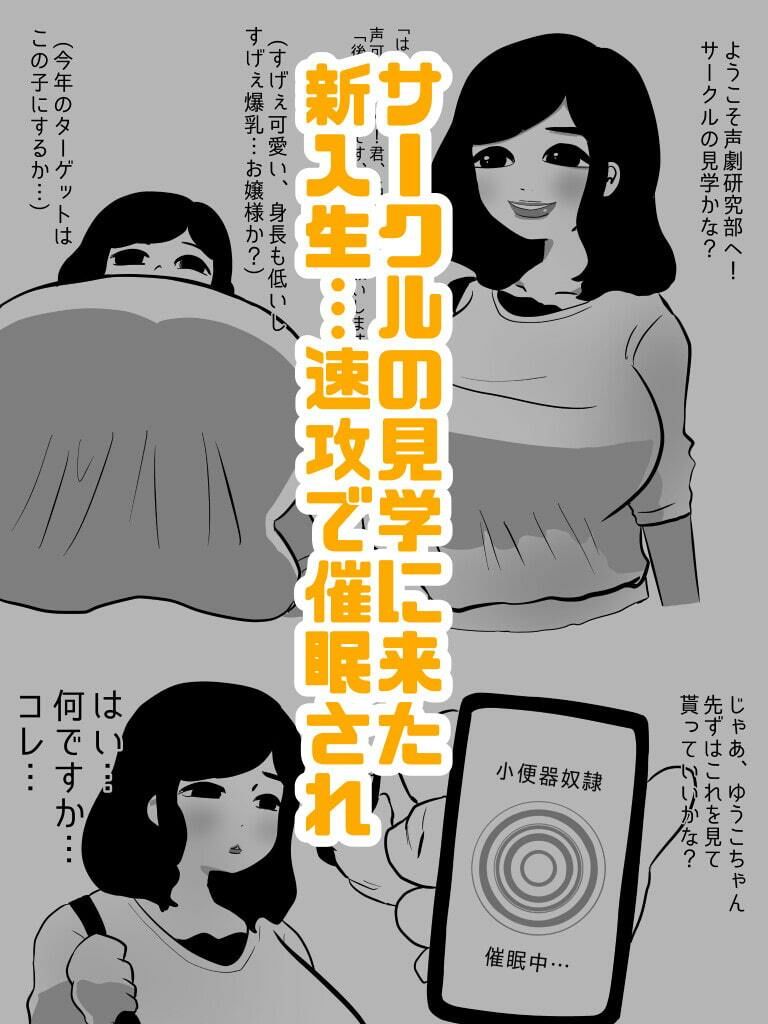 サンプル画像1:爆乳JD催●飲尿調教(くれーぷくれーぷ) [d_209292]